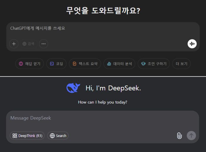 챗GPT와 딥시크 서비스 시작 화면. 청보랏빛 고래 로고를 제외하면 비슷해 보인다. [사진 = 챗GPT, 딥시크 갈무리]