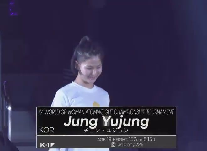 정유정이 제3대 K-1 여성 45㎏ 챔피언 토너먼트 예비선수 결정전을 위해 입장하고 있다. 사진=㈱M-1スポーツメディア