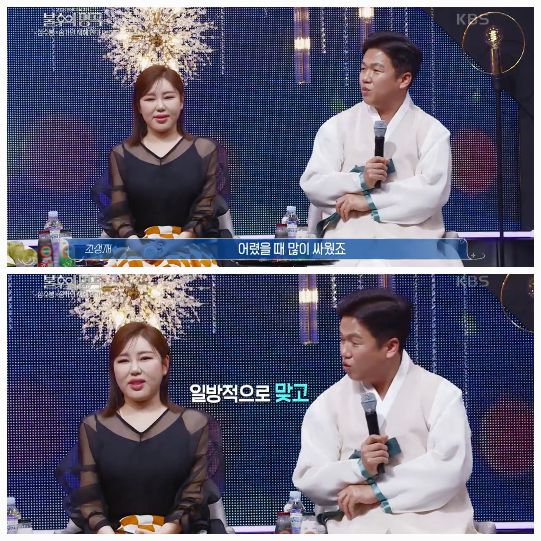 송가인은 오빠를 잘 챙기는 동생이었다고 자부했다. 사진=KBS2 ‘불후의 명곡’ 캡처