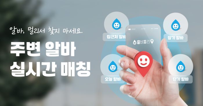 출처: 알바프리