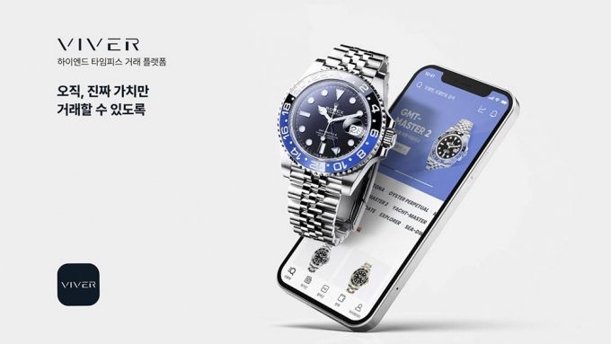 출처: 바이버 홈페이지