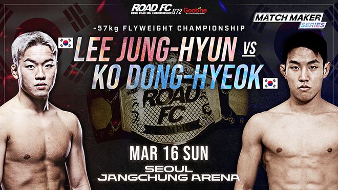 Road to UFC 시즌2 이정현(왼쪽), 제3대 플라이급 챔피언 결정전 참가자 고동혁. 사진=세계격투스포츠협회