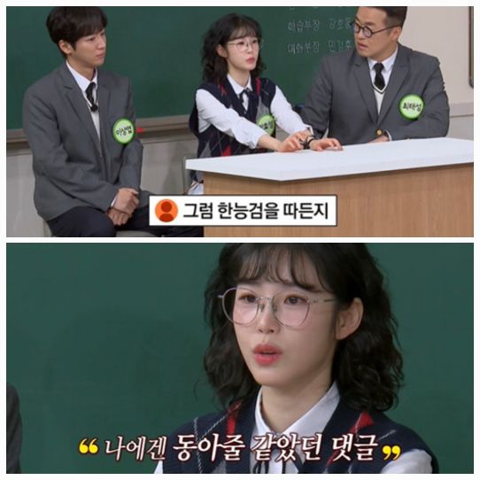 전효성은 한능검을 공부하면서 공휴일에 대한 인식도 달라졌다고 밝혔다. 사진=JTBC‘아는형님’ 캡처