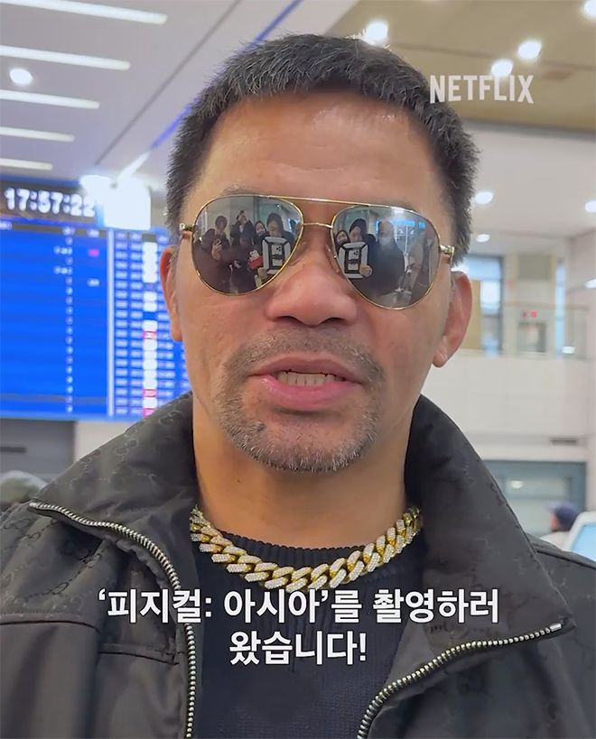 역사상 가장 위대한 복서 중 하나로 인정받는 매니 파키아오가 글로벌 OTT 넷플릭스 서바이벌 예능 프로그램 ‘피지컬: 아시아’ 촬영을 위해 한국을 찾았다. 사진=TEO