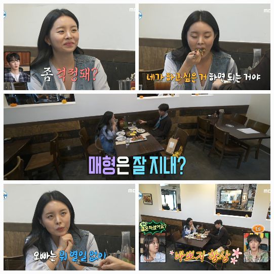 제이홉의 누나는 막힘 없는 유창한 영어 실력으로 자연스럽게 음식을 주문했다.사진=MBC ‘나혼산’ 캡처