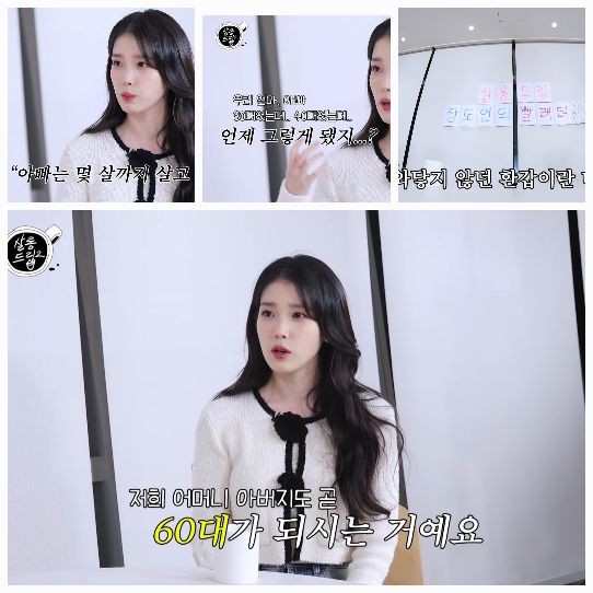 아이유는 올해 영화와 음악 활동을 병행하며 다방면에서 활발한 활동을 이어갈 예정이다.사진=유튜브 채널 ‘테오’