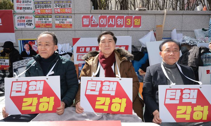 추경호(왼쪽부터), 김기현, 윤재옥 국민의힘 의원이 13일 서울 종로구 헌법재판소 앞에서 윤석열 대통령 탄핵 각하 촉구 릴레이 시위를 하고 있다. [사진 출처 = 연합뉴스]