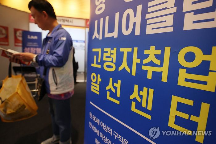 한 중장년 취업박람회에서 구직자가 채용 상담을 기다리고 있다. [연합뉴스]