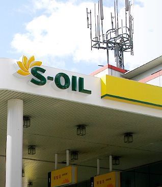 S-Oil [사진 출처 = S-Oil 홈페이지]