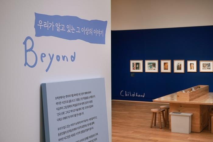 트립 투 판교 : 아트 패키지 / 사진=조선호텔앤리조트