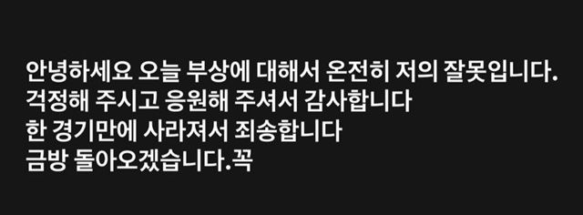 빠른 복귀를 약속한 김도영. 사진=김도영 개인 SNS 캡쳐