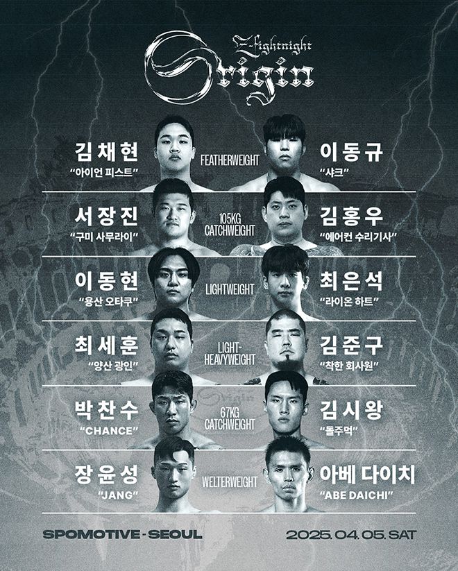 정찬성 대표의 ZFN은 4월5일 서울 서초구 스포모티브에서 대회를 연다. 사진=MCP ECC