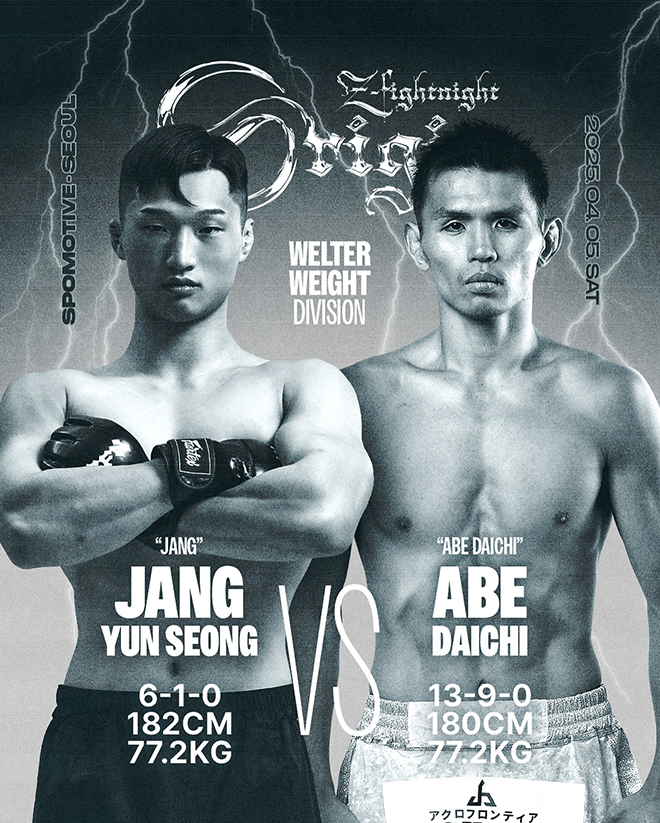 정찬성 제자 장윤성(왼쪽)은 2025년 4월 서울특별시 서초구 스포모티브 ZFN Origin 메인이벤트로 UFC 1승2패 아베 다이치를 상대한다. 사진=MCP ECC