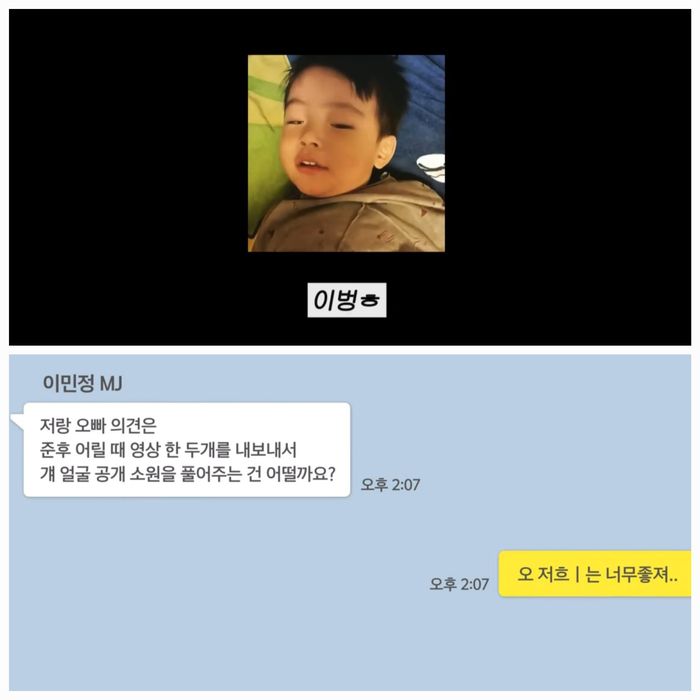 발음이 어눌한 나이지만, 아빠를 향한 애정만큼은 뚜렷하게 느껴졌고, 이를 본 이병헌은 입이 찢어질 듯한 미소로 그 순간을 되새겼다는 후문이다.사진=유튜브 채널 ‘이민정 MJ’