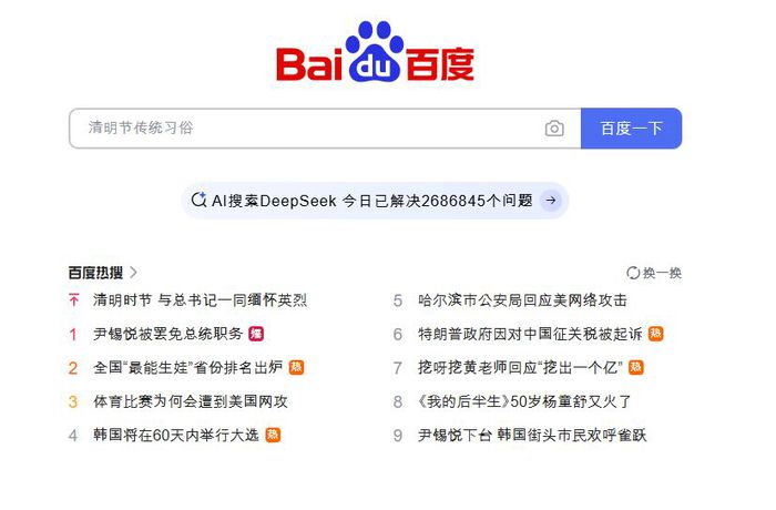 중국 최대 포털 바이두 메인페이지에 ‘윤석열, 대통령 직무서 파면’이 검색어 1위에 있다.