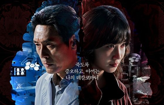 ‘하이퍼나이프’ 포스터. 사진ㅣ월트디즈니컴퍼니 코리아