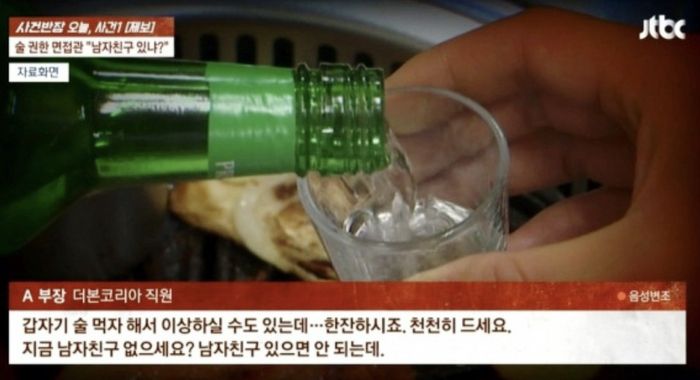 [사진 = JTBC 사건반장 갈무리]