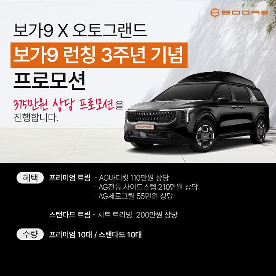 < 사진 제공 : 보가9 >