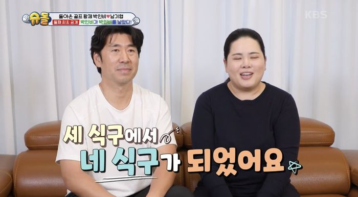 박인비가 둘째 딸 연서를 처음으로 공개하며 훈훈한 가족의 일상을 전했다.사진=KBS2 ‘슈돌’
