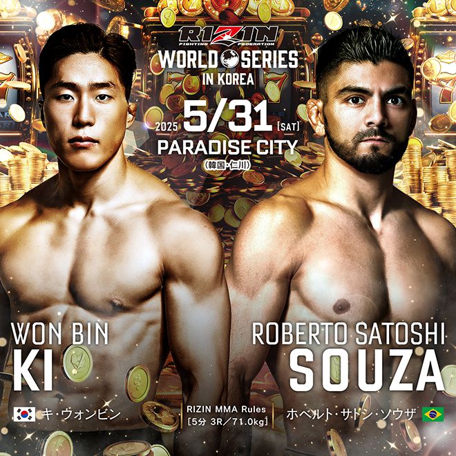 왼쪽부터 Road to UFC 시즌1·3 기원빈, 초대 라이진 71㎏ 챔피언 호베르투 사토시 지소자. 사진=RIZIN FF