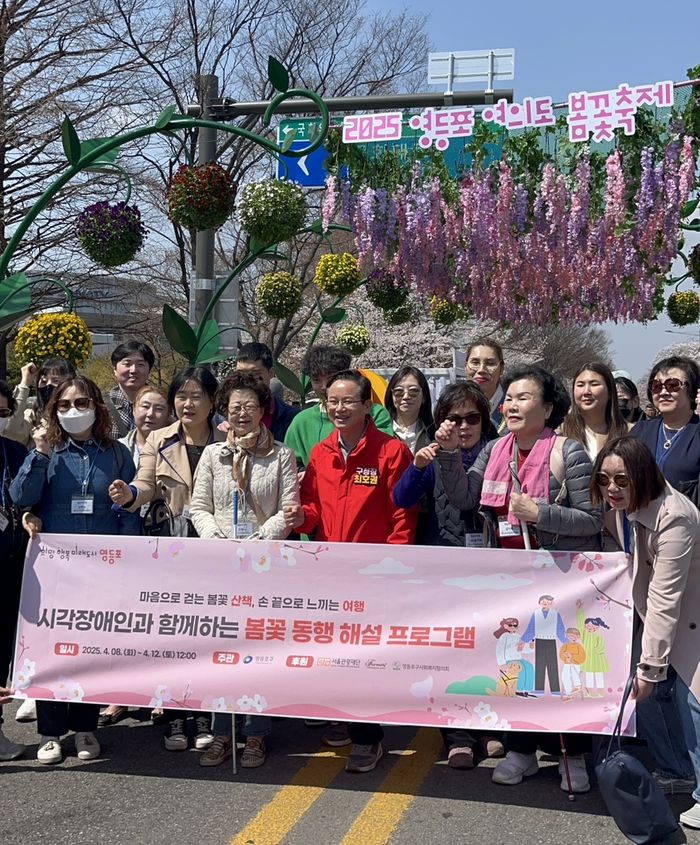 봄꽃 동행 무장애 투어 / 사진= 문서연 여행+ 기자