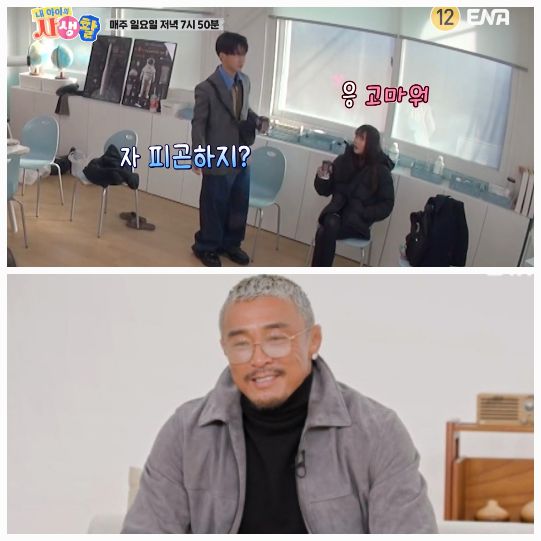 어린 시절을 함께 공유해 온 두 사람 사이에 쌓인 감정의 깊이가, 이번 방송을 통해 조금 더 선명하게 드러날 전망이다.사진=ENA제공