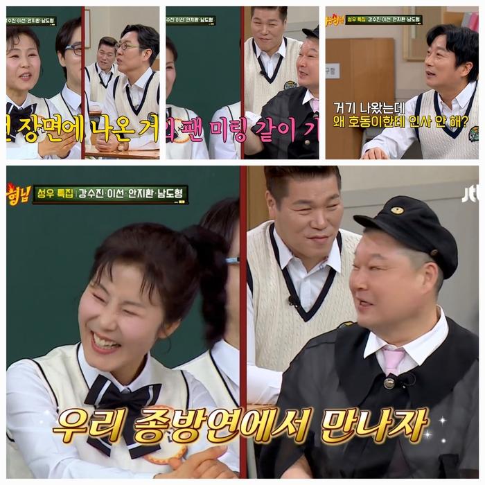 강호동이 ‘폭싹 속았수다’를 언급했다.사진=JTBC ‘아는 형님’ 캡처