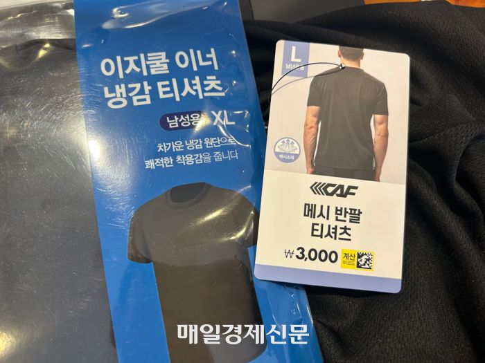 기자가 이날 다이소에서 구매한 메시 반팔 티셔츠와 이지쿨 이너 냉감 티셔츠. [변덕호 기자]