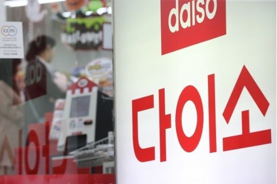 다이소.[사진 = 연합뉴스]
