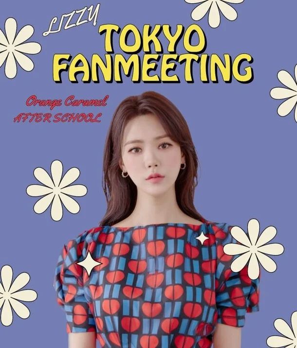 리지 팬미팅 포스터. 사진| 리지 SNS