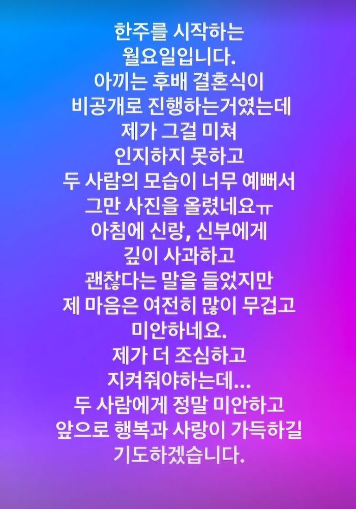 인순이가 김종민 아내 사진을 올린 실수를 인정했다.사진=인순이 SNS