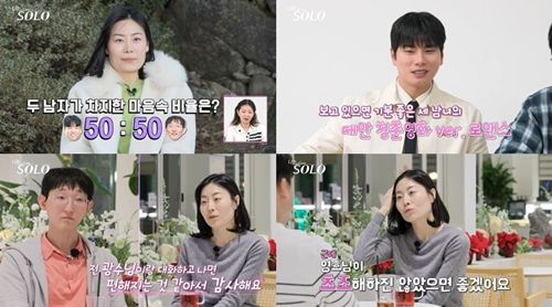 ‘나는 SOLO(나는 솔로)’ 25기 옥순, 영호, 광수의 삼각 로맨스가 절정을 찍는다. 사진=나는솔로