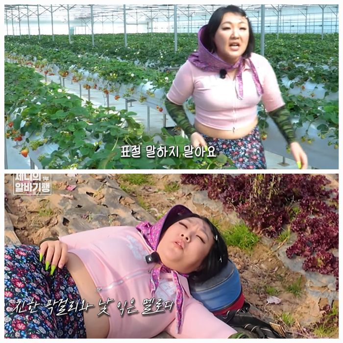 이수지는 몸빼바지에 배꼽티, 엉덩이에 휴대용 쿠션 의자까지 장착한 채 등장했다. 사진=유튜브채널 ‘핫이슈지’