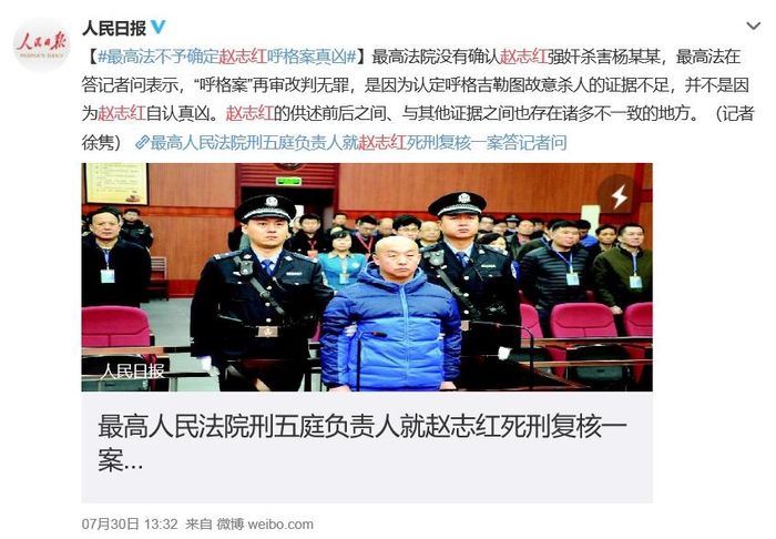 지난 2019년 6명 연쇄살인 범죄자에 대한 사형집행 소식을 전하는 뉴스. [인민일보 웨이보 캡처]