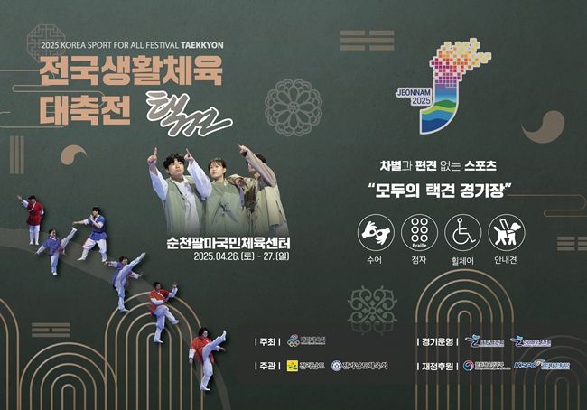 사진=대한택견회