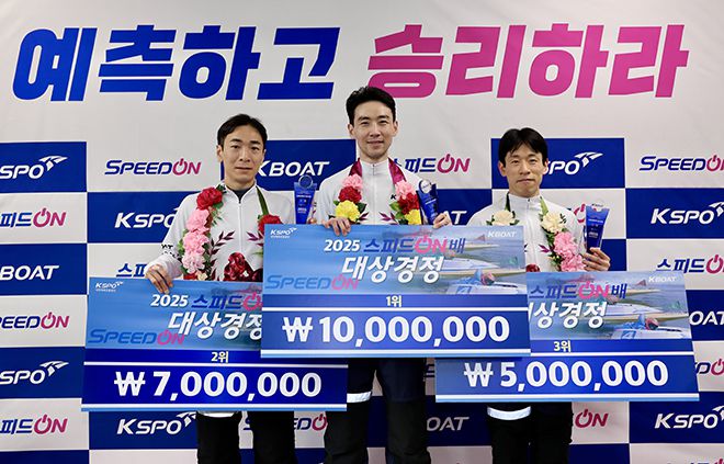 4월17일 2025 스피드온 대상경정에서 입상 선수들이 기념사진을 촬영하고 있다. 왼쪽부터 2위 김민준, 1위 조성인, 3위 이동준. 사진=서울올림픽기념국민체육진흥공단 경륜경정총괄본부 제공