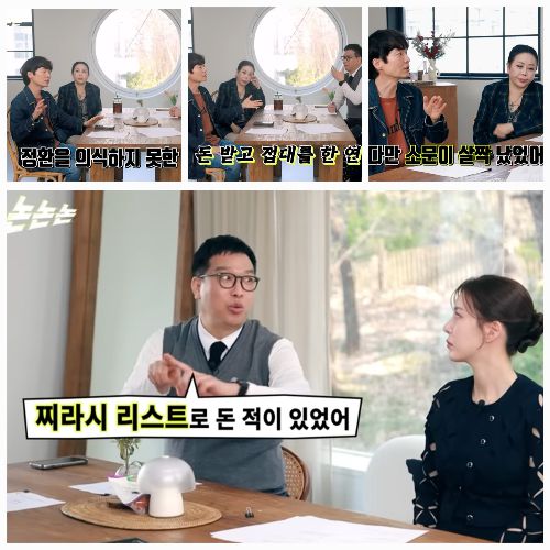 사진 = 유튜브  ‘채널 고정해’