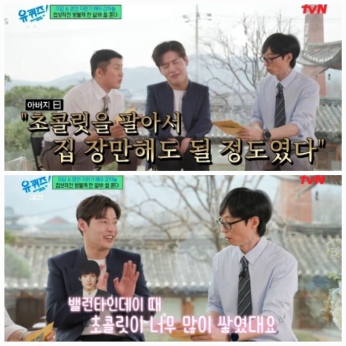 강하늘이 학창시절 인기를 언급했다.사진=tvN ‘유퀴즈’ 캡처