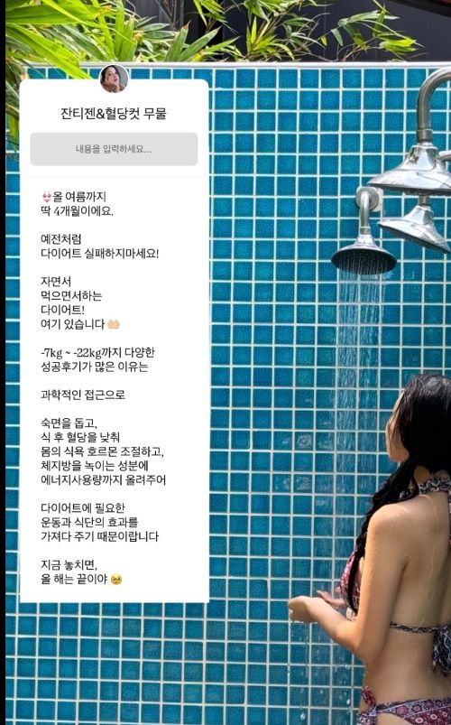 사진 = 이솔이  SNS