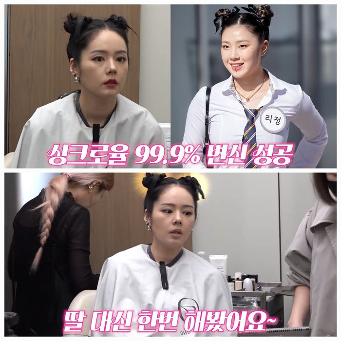 한가인이 직접 리정의 스타일을 따라가며 ‘완벽 싱크로’에 도전하는 내용으로, 그녀의 새로운 면모가 가감 없이 담겼다.사진=유튜브채널 ‘자유부인 한가인’