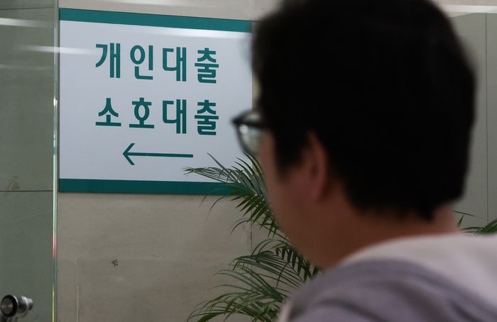 서울 한 은행의 대출코너 모습. 2025.4.25 [사진 = 뉴스1]
