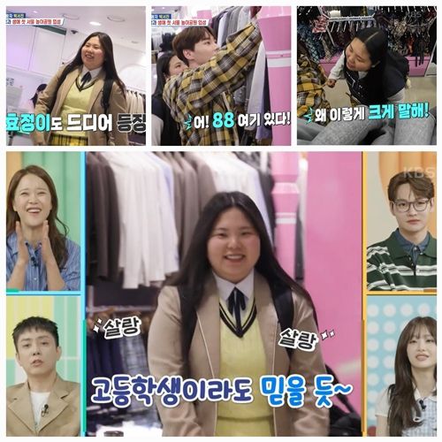 박서진이 여동생을 향한 진심 어린 응원을 전했다.  사진=살림남