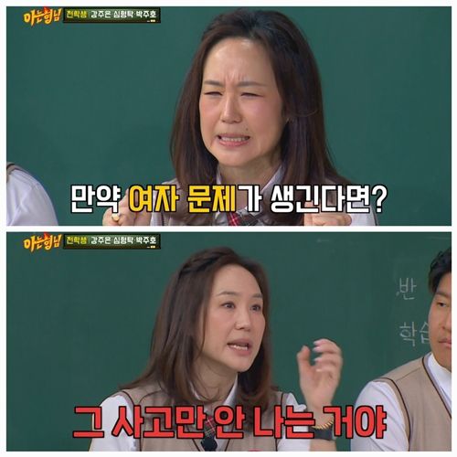 강주은이 남편 최민수와 함께한 30년 세월을 솔직한 입담으로 풀어내며 웃음과 공감을 동시에 자아냈다. 사진=아는형님