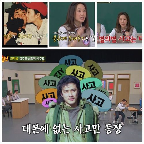 강주은이 남편 최민수와 함께한 30년 세월을 솔직한 입담으로 풀어내며 웃음과 공감을 동시에 자아냈다. 사진=아는형님