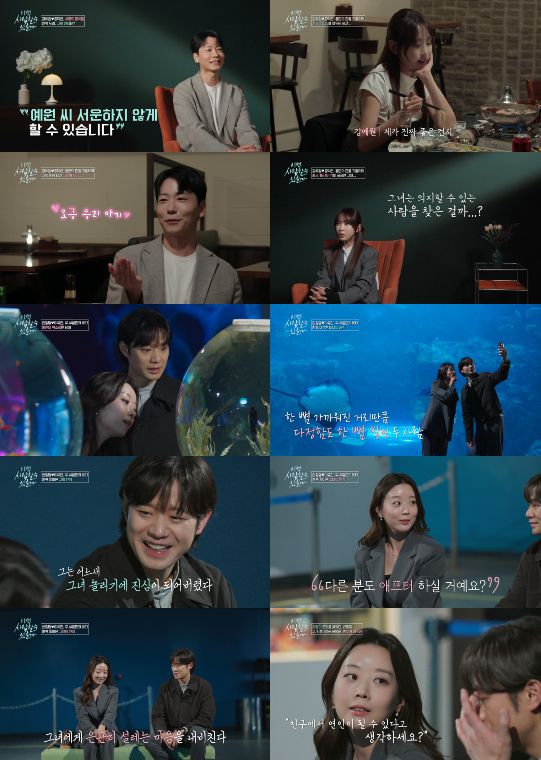 28일 tvN STORY ‘이젠 사랑할 수 있을까’ 대망의 최종화가 방영된다. 사진=tvN 제공