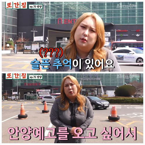 사진 = 유튜브  ‘또간집’