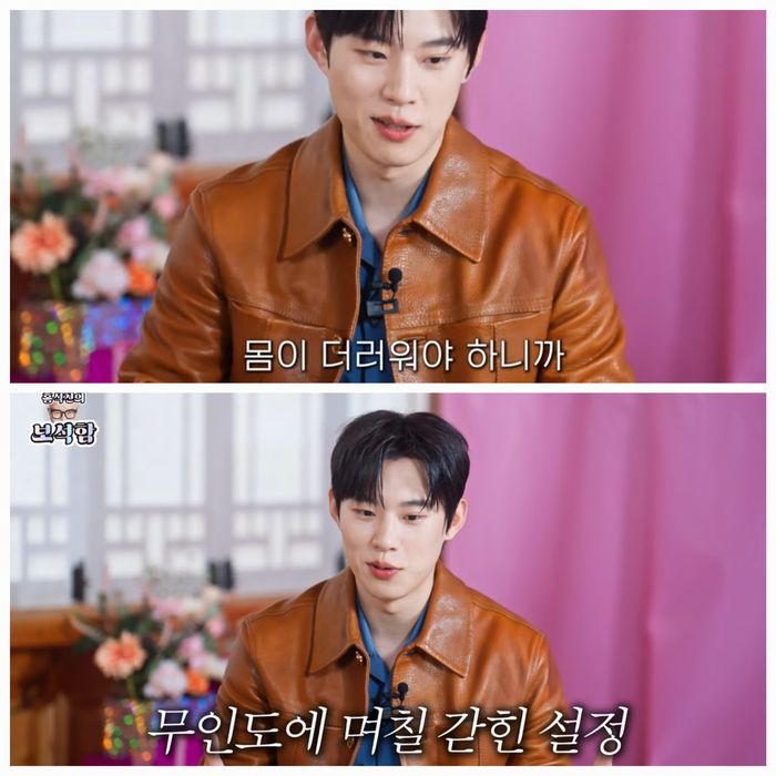 김성철이 게스트로 출연해 유쾌한 토크를 이어갔다. 사진=유튜브 채널 ‘홍석천의 보석함’