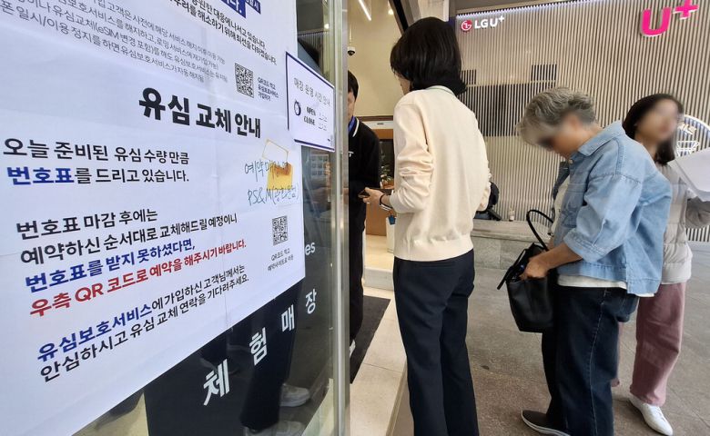 SK텔레콤이 유심 무료 교체 서비스를 시작한 지 이틀째인 29일 오전 서울 시내 한 SK텔레콤 대리점에 유심 재고 수량 안내문이 붙어 있다. 이 대리점은 준비된 유심이 20개뿐이라고 말하며 고객들에게 유심 교체 온라인 예약을 안내했다.  이승환 기자
