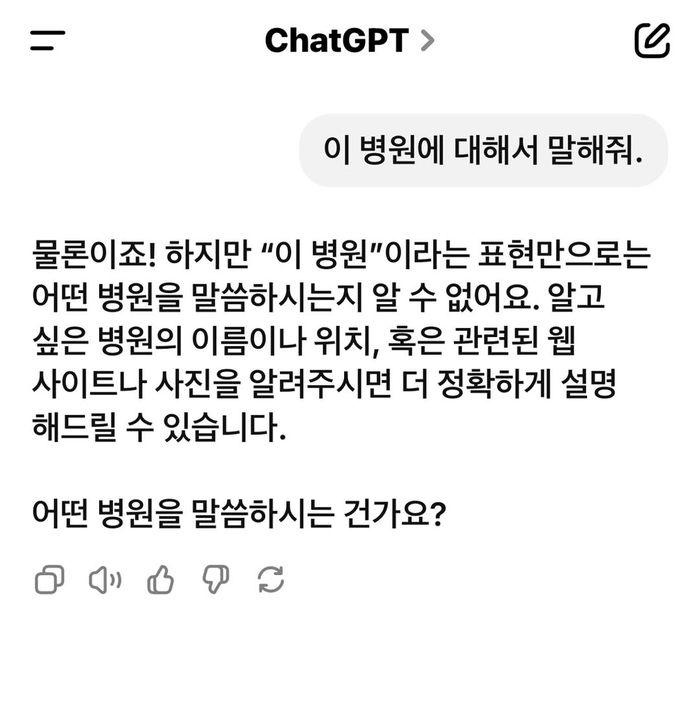 이민정이 AI와의 대화 중 벌어진 해프닝을 공유했다.사진=이민정 SNS