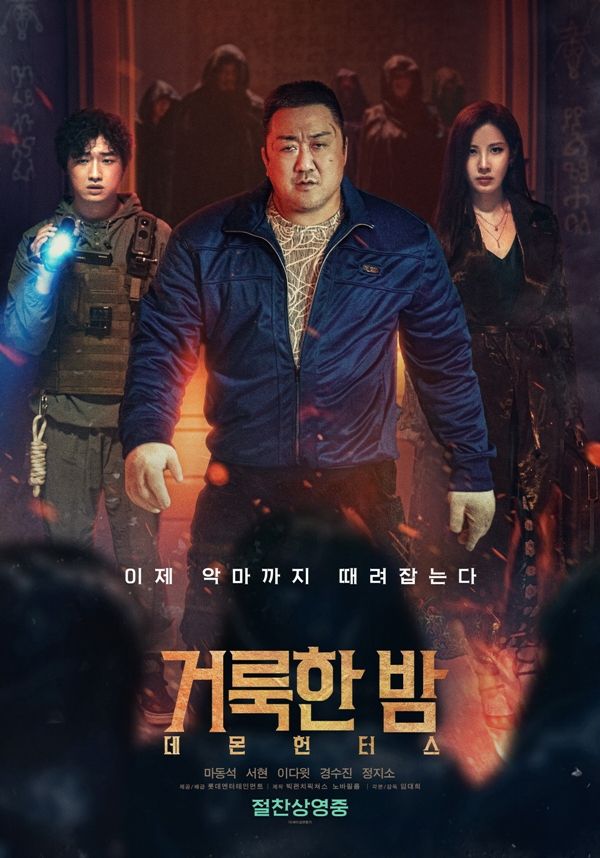 영화 ‘거룩한 밤: 데몬 헌터스’가 개봉 첫날 전체 영화 박스오피스 1위에 등극하며 거침없는 흥행 질주를 시작했다.